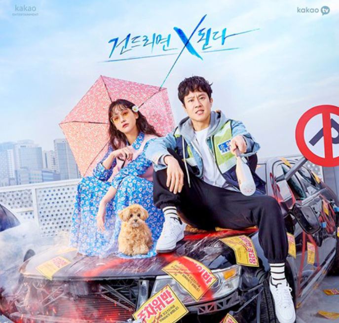 이 구역의 미친 x 관련사진