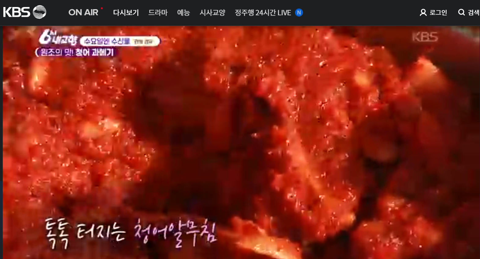  [ 청어 과메기 - 경북 영덕 ] 