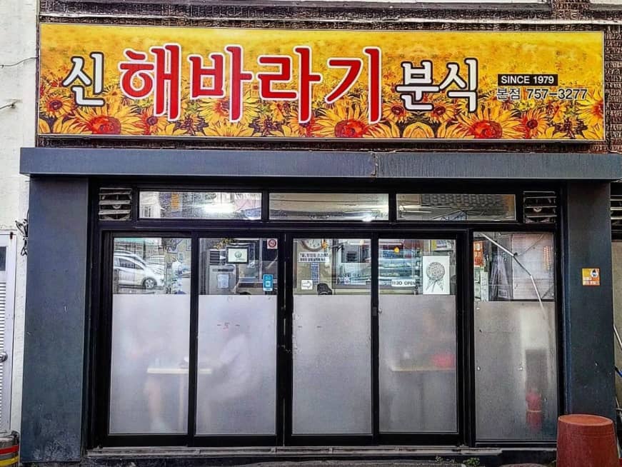 제주시 현지인 로컬 맛집
