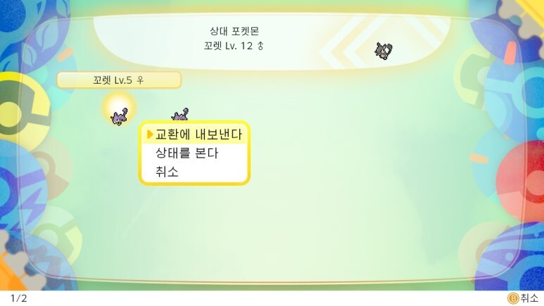 레츠고 피카츄/이브이