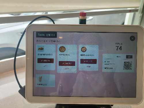 이재모피자-주문방법