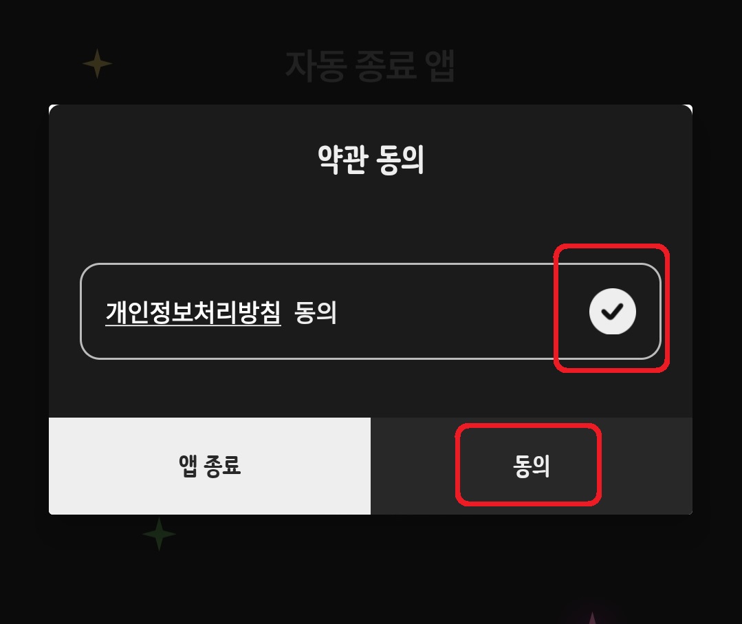 유튜브 자동 종료 타이머 설정하는 방법 5