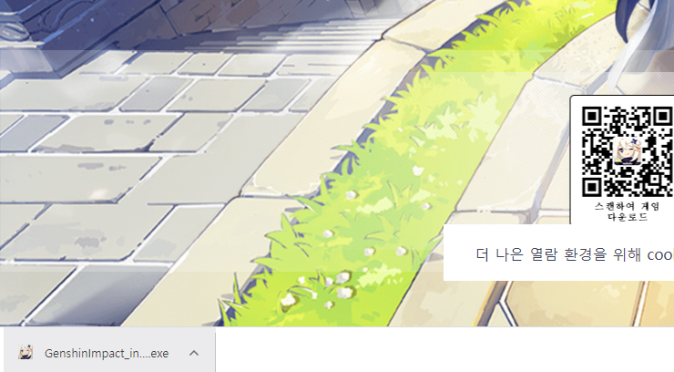 인스톨 파일 받기