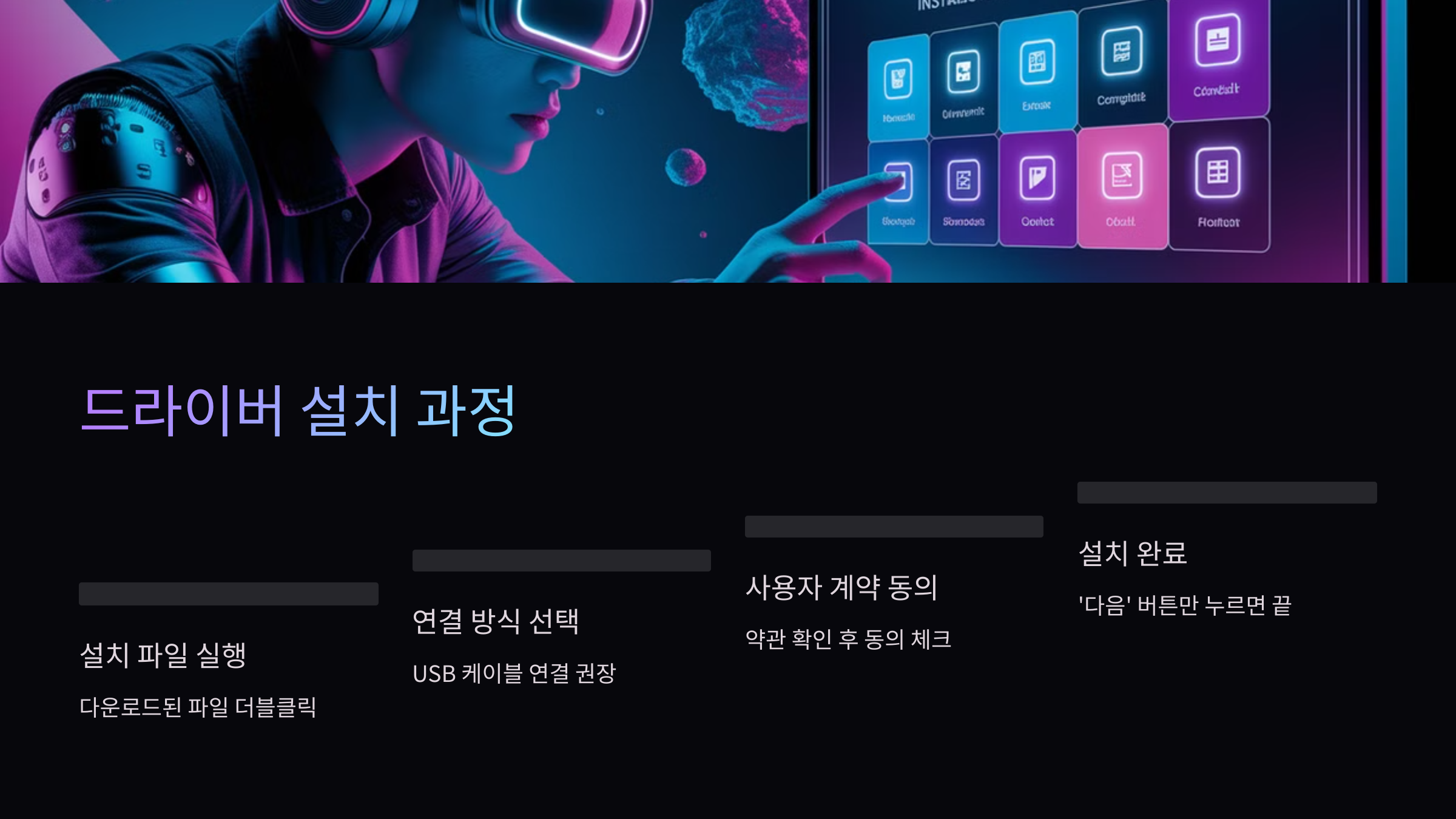 드라이버설치과정