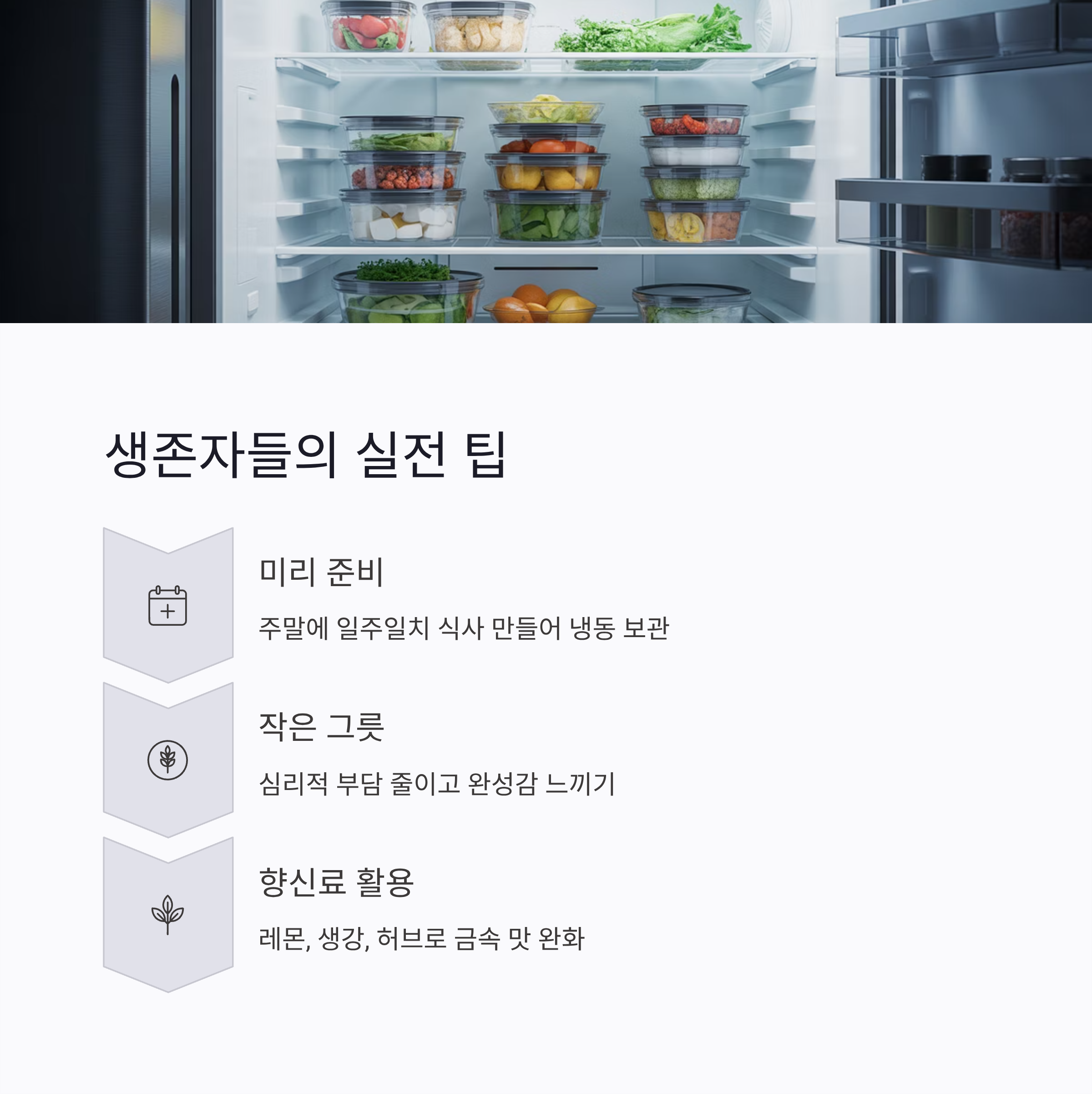 암 생존자들의 실제 식단 팁