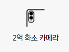 갤럭시 S25엣지 사전예약