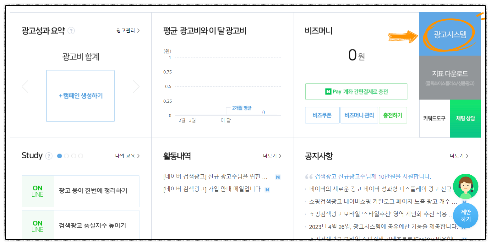 네이버API-발급1