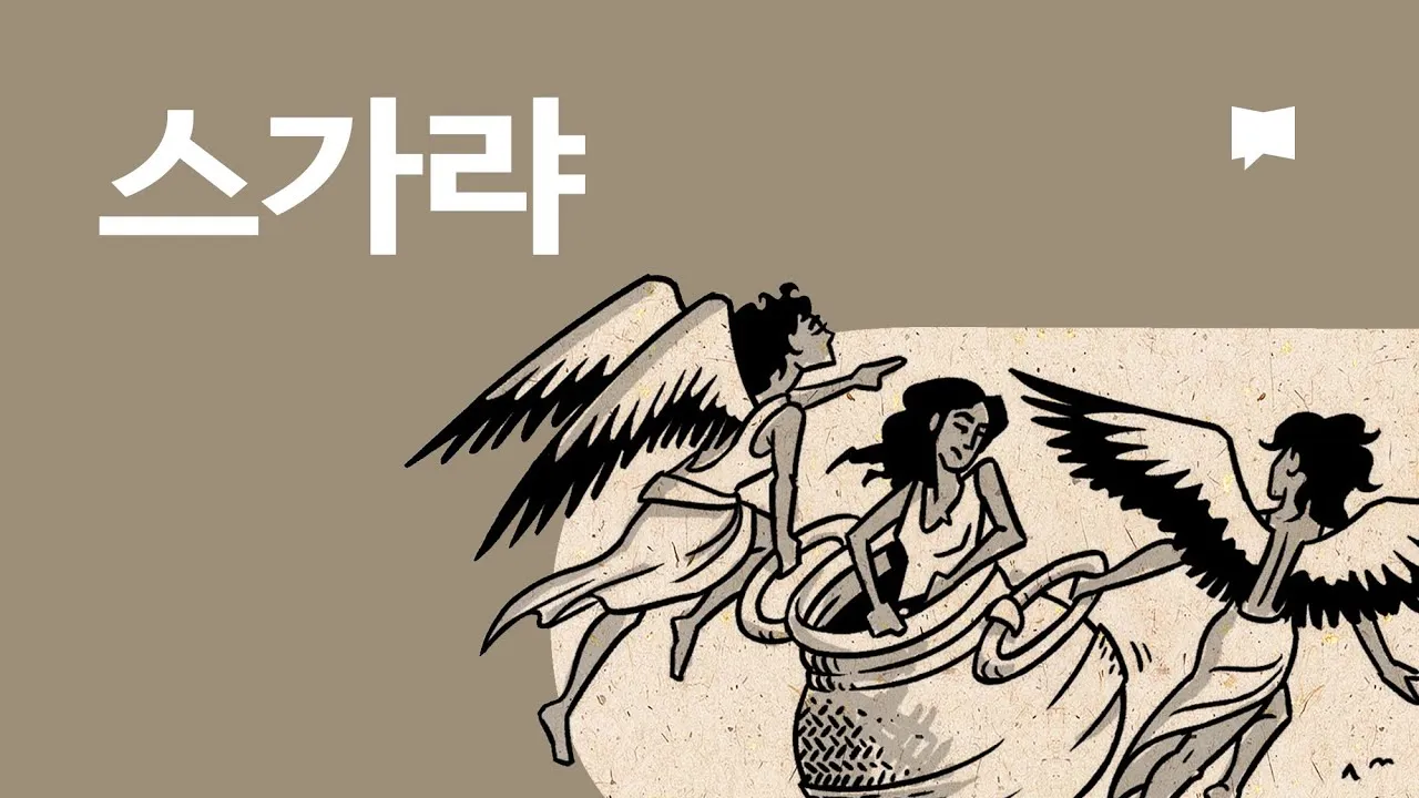 스가랴 6장 9장 9절 예수님의 사랑_9