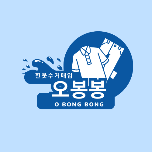 서울 헌옷방문수거 업체