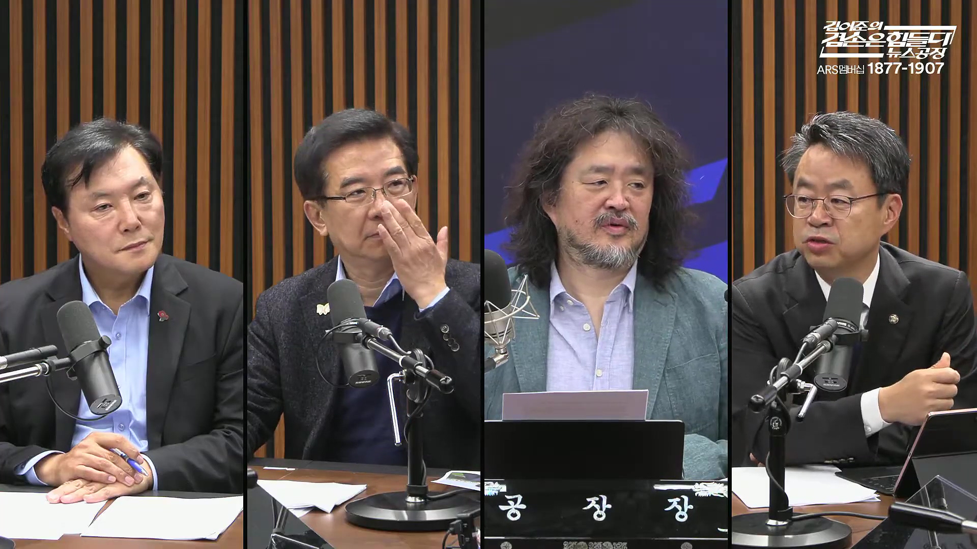 김어준의 겸손은힘들다 뉴스공장 2025년 10월 22일 수요일 [정일영, 조계원, 박홍배, 홍사훈, 노영희, 주진우, 봉지욱, 신장식, 한창민, 노은주, 임형남, 영화공장].mp4_20251022_203609.461.jpg