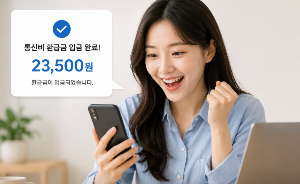 통신비 환급 및 통신비 환급방법 , 잠자고 있는 통신 미환급액 확인하기