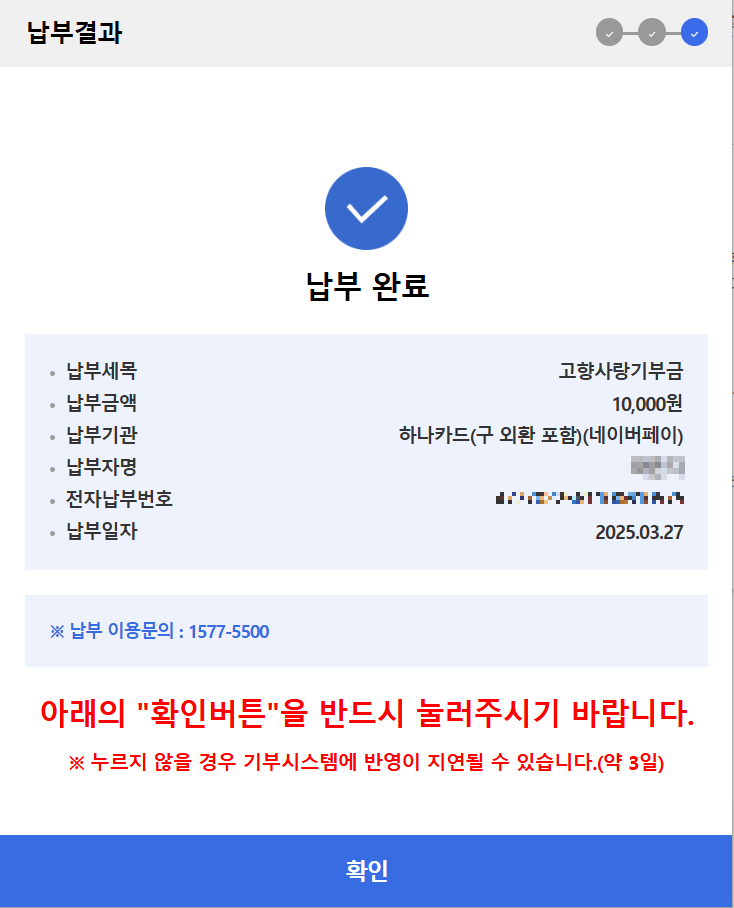 경북 영덕 산불 기부하기 