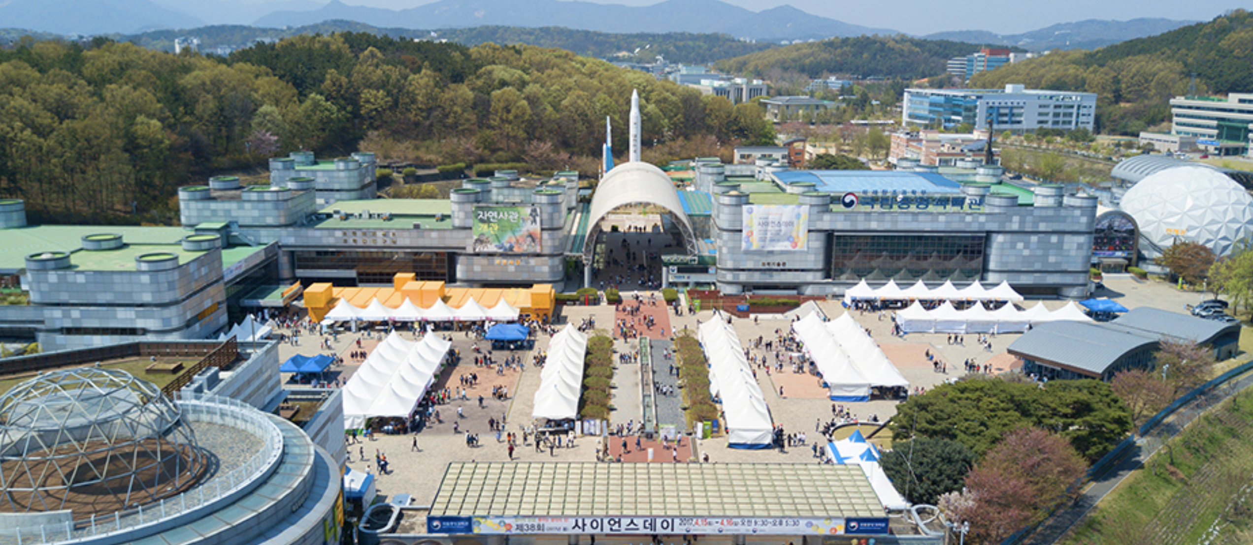 대전 국립중앙과학관 관련 사진