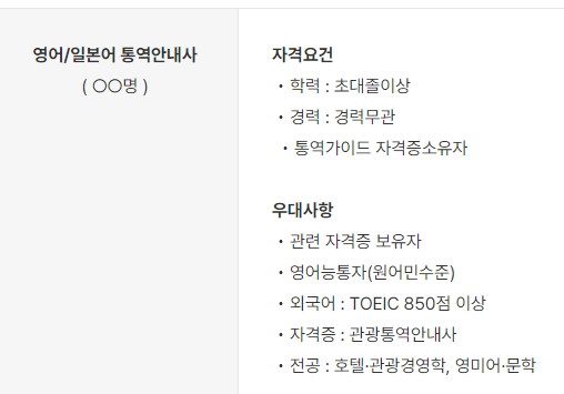 관광통역안내사 하는일