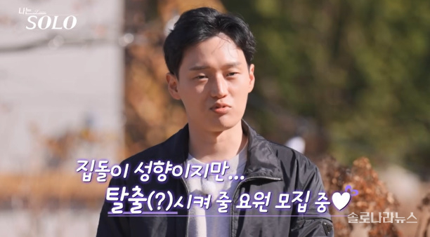 나솔 30기 출연진 직업 반전 이력 하이라이트 영수 영식 영호 순자 영자 현숙