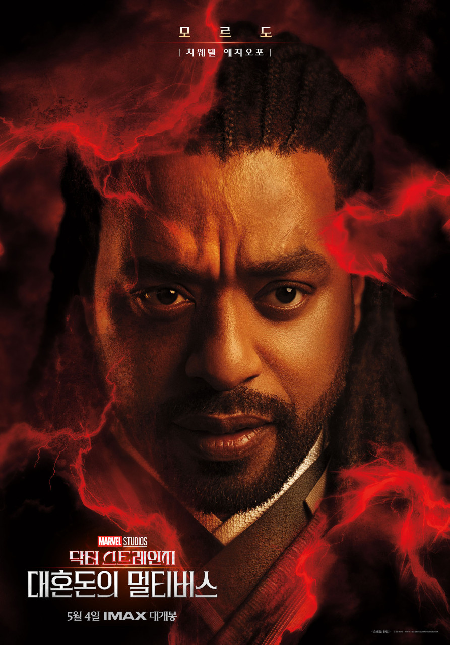 닥터스트레이지2 공식포스터