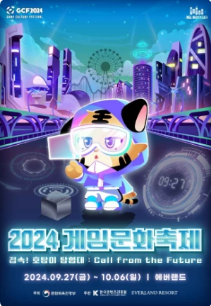 2024-경기-축제-일정-10월-총정리18