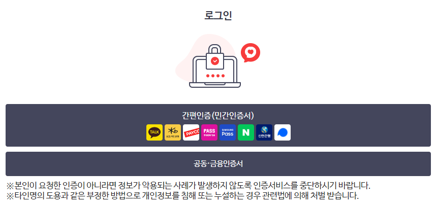 인증서