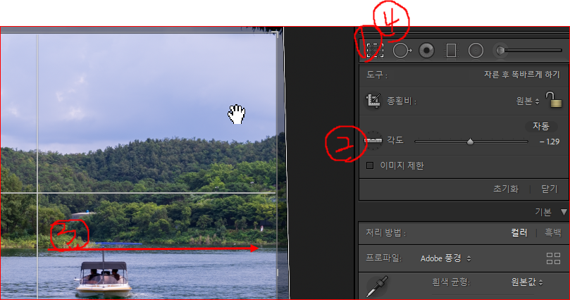 사진(수평선) 똑바르게 하기