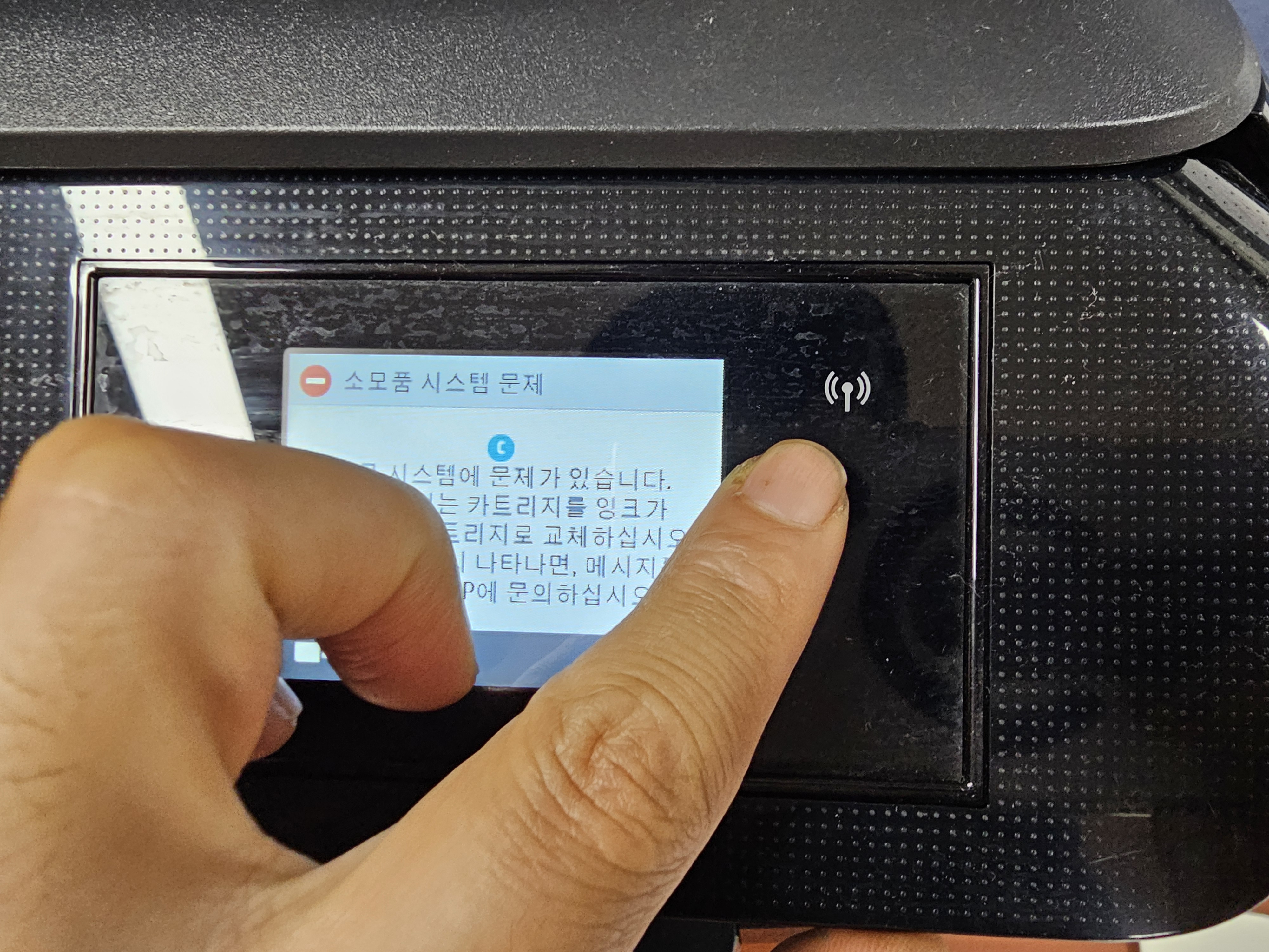 HP 9010 프린터 Web Services 설정 확인