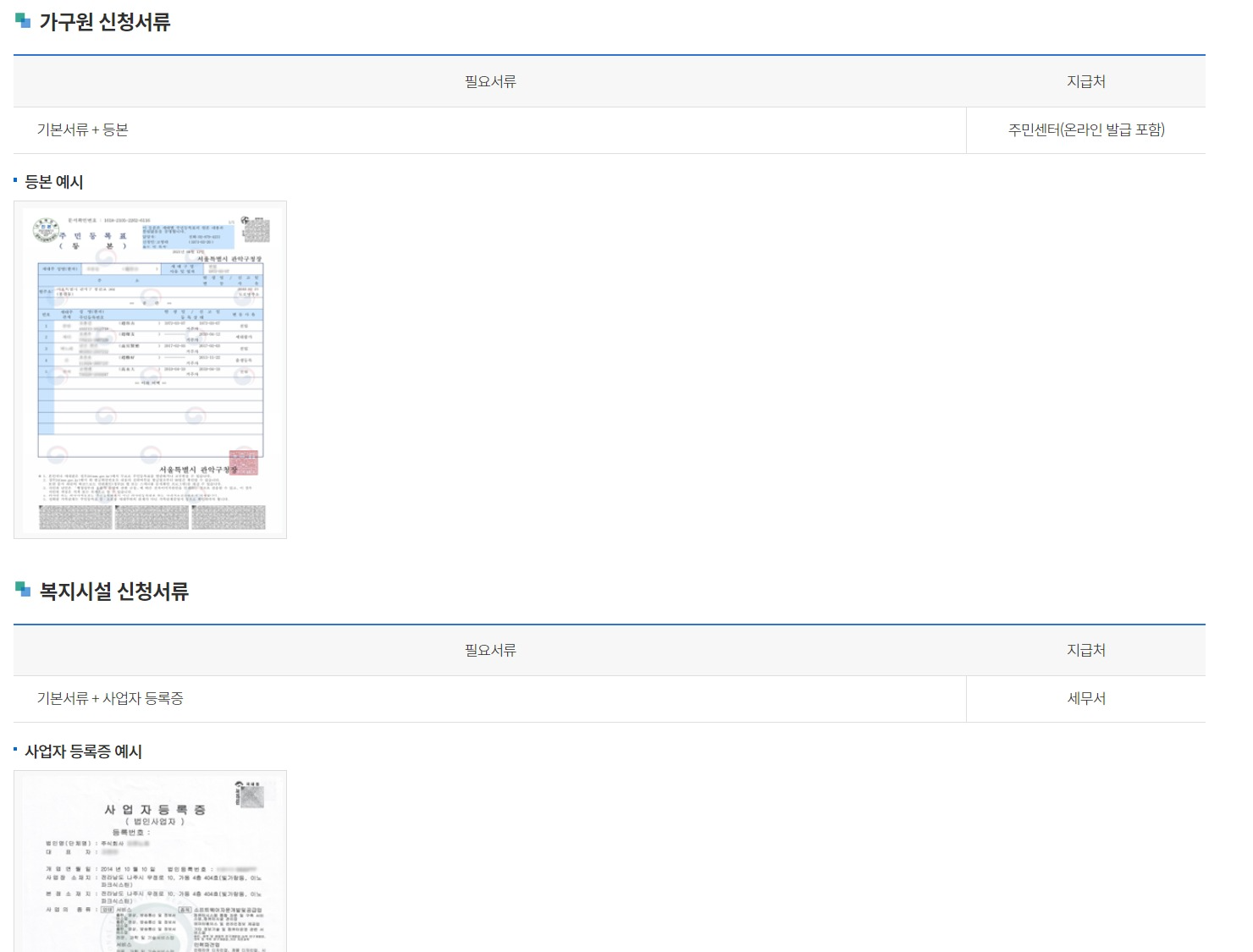 한전 고효율 가전제품 환급