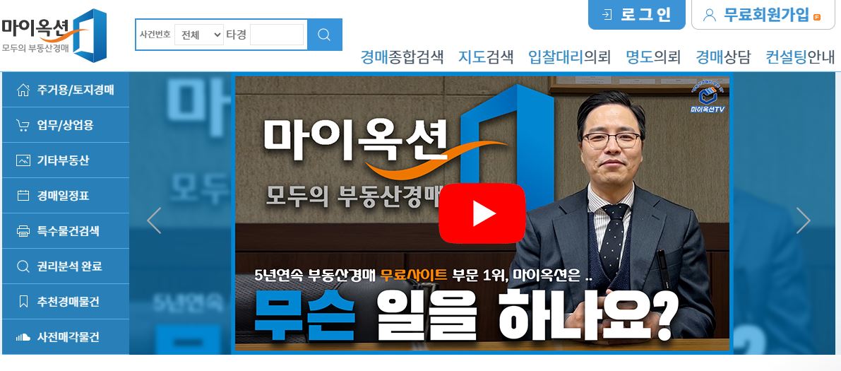 마이옥션 경매 1