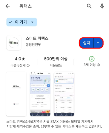 2025년 자동차세 연납신청