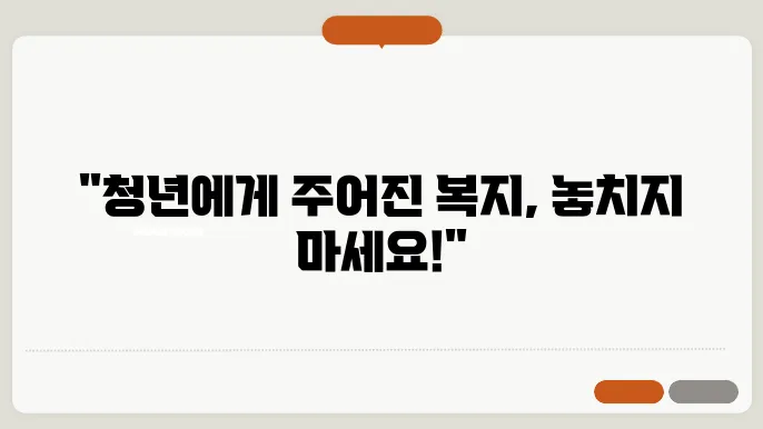 경기도 청년 복지포인트 신청 방법 사용할수 있는곳