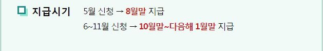 근로장려금 신청자격 신청방법