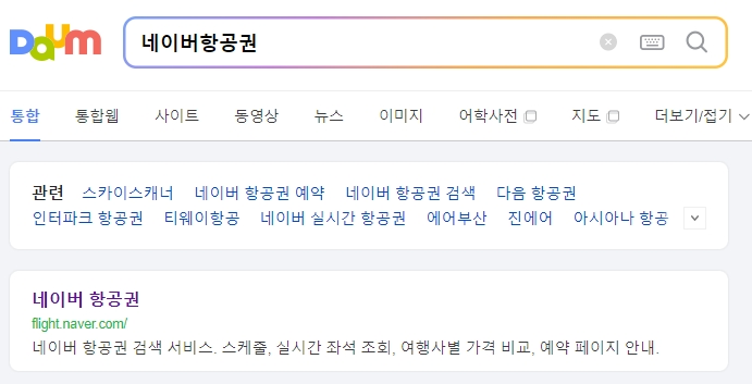 왕복, 편도, 다구간 선택 옵션