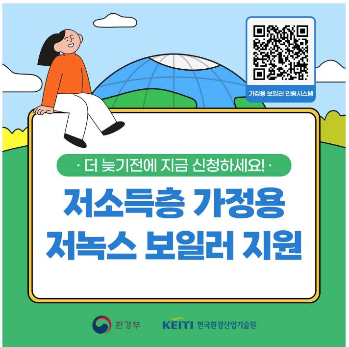 난방비 지원금