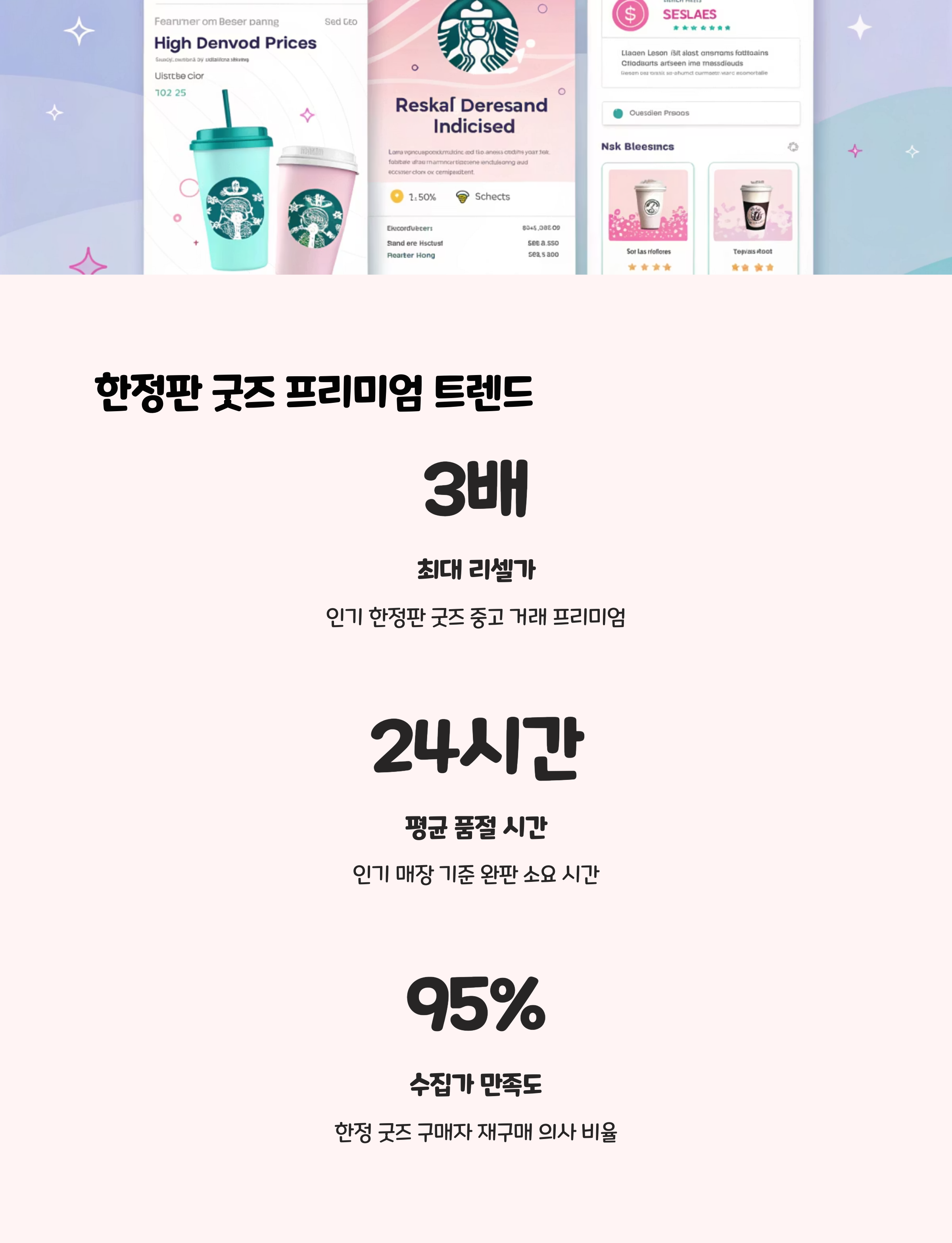 스타벅스 파우치백