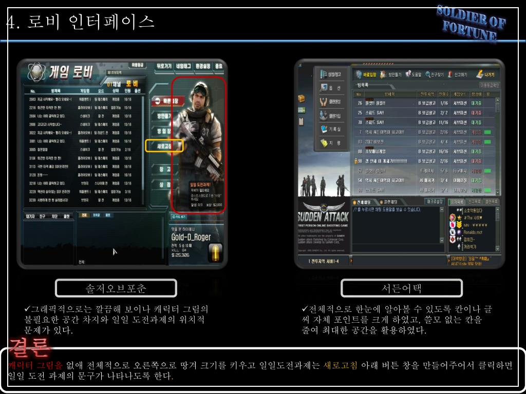 게임 분석 소프트웨어