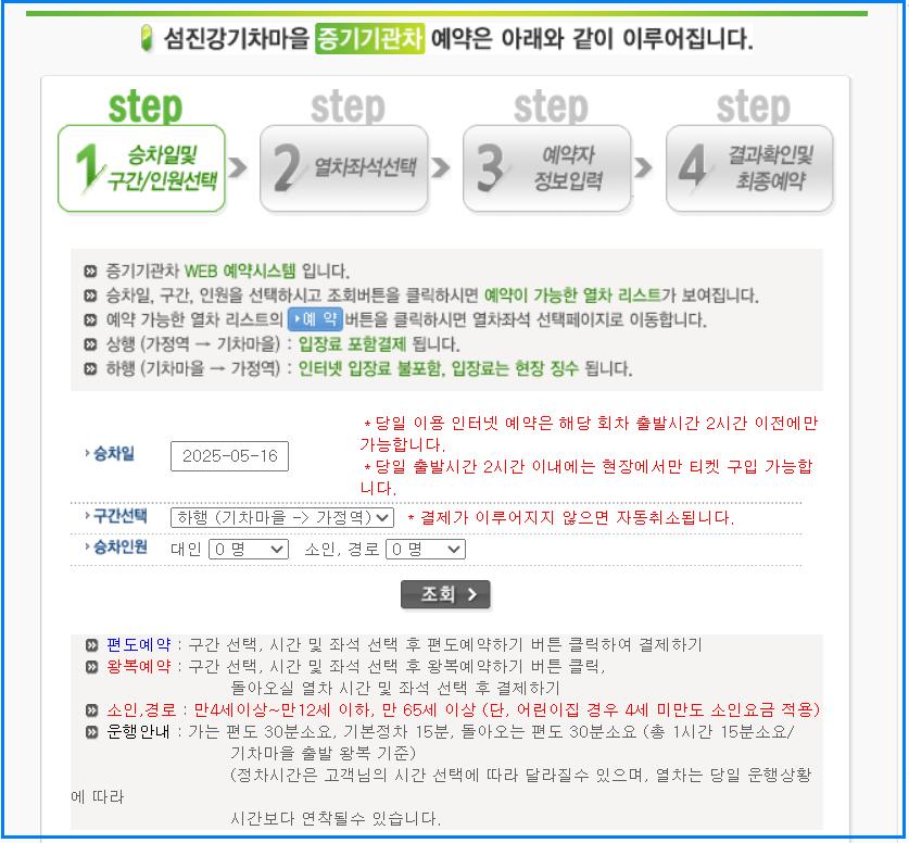 예약신청시 보이는 화면