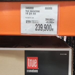 코스트코 할인정보 광명 12월 셋째주