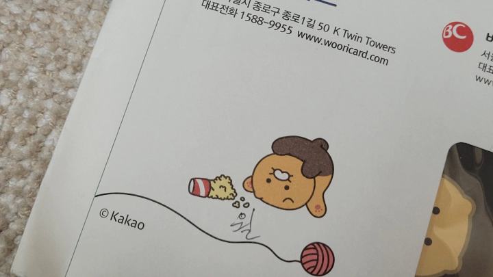 신규로 참여한 카카오뱅크 우리카드 발급 이벤트. 현금 19만원 캐시백