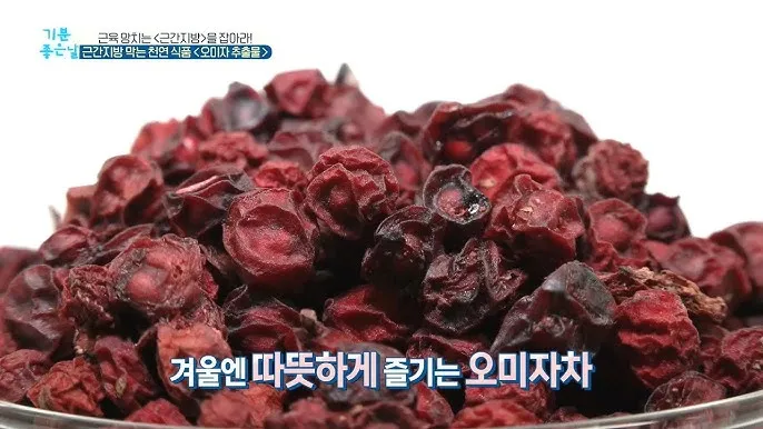 오미자 효능 부작용 섭취방법_9