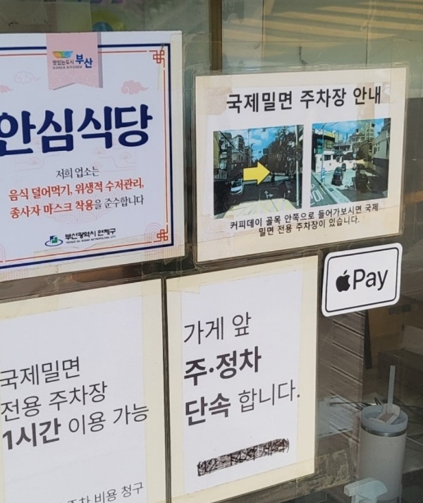 생활의달인-부산-밀면-국제밀면-주차장