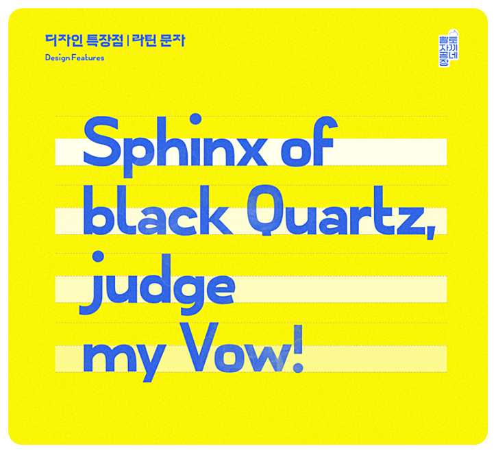 HS여름물빛체 2.0의 특징 4