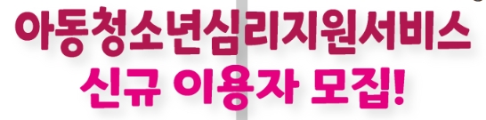 청소년 바우처 아동 청소년 바우처 심리바우처 지원 개편안