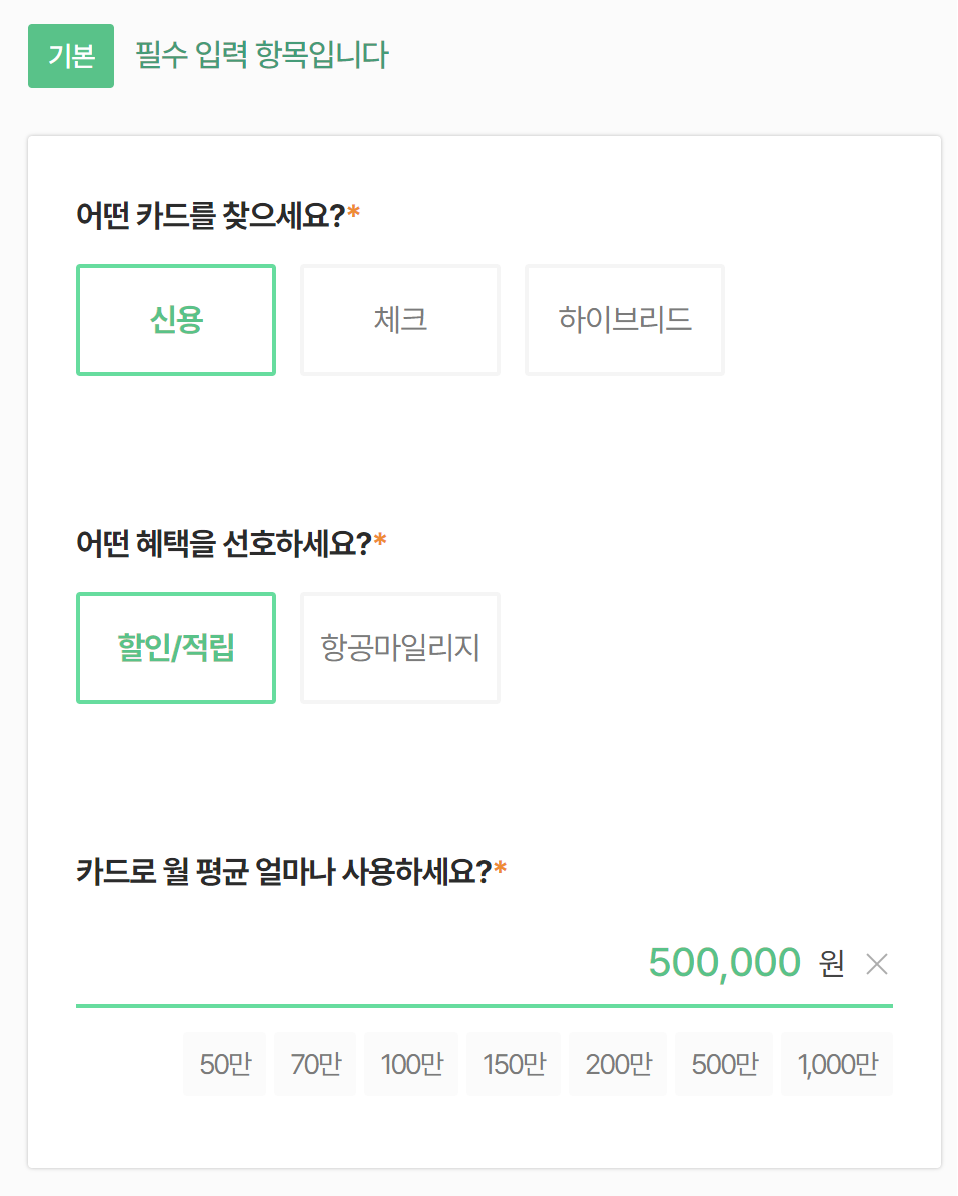 교통비 할인 신용카드