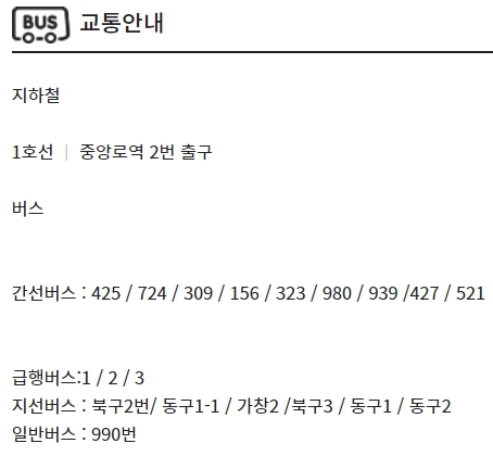 대구한일 CGV 가는 방법
