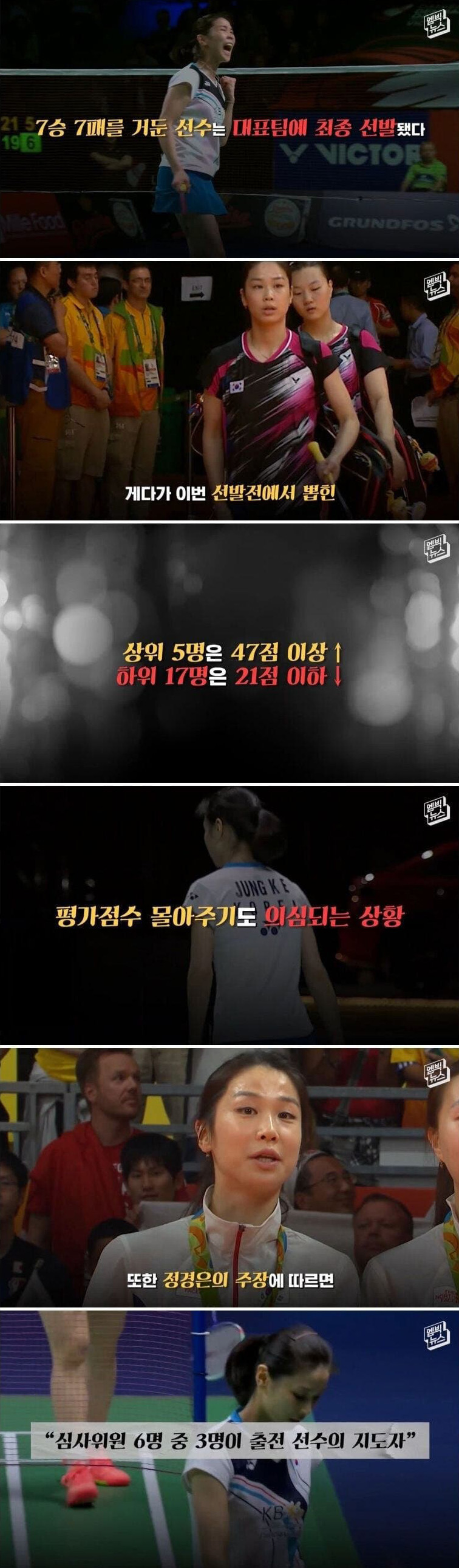 기가맥힌 배드민턴 국대 선발 방식
