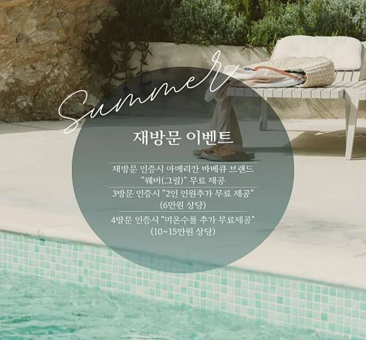 그라스 풀빌라 리조트