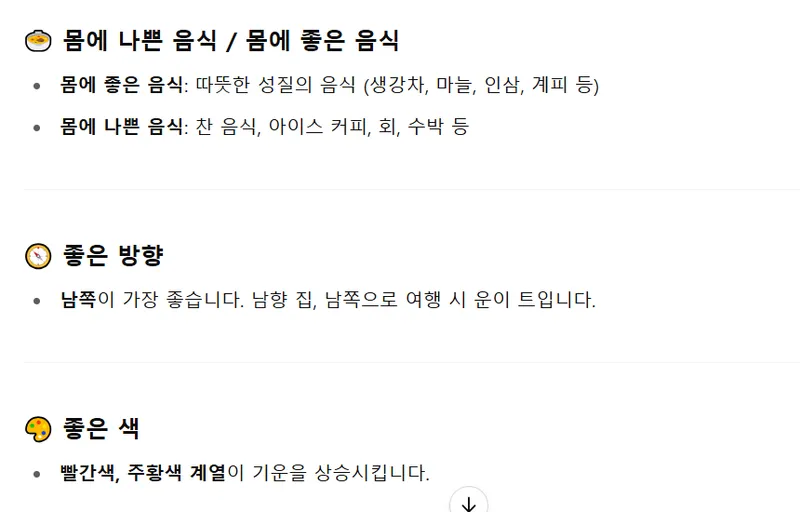 챗GPT 운세박사 챗지피티운세박사