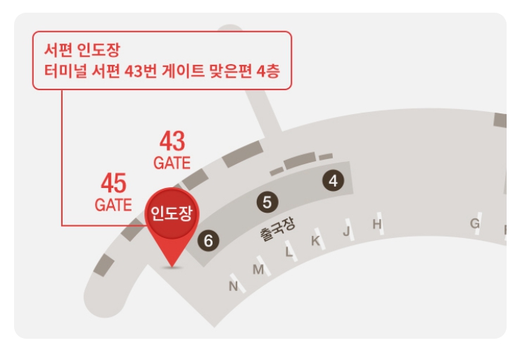 인천공항 신라면세점 인도장 위치 면세품 수령 방법