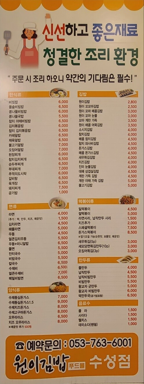 메뉴