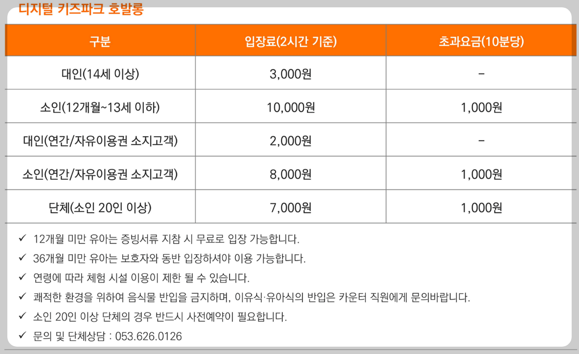 2023년 이월드 블라썸 피크닉 벚꽃 축제 정보 (2023년 벚꽃축제, 지역축제, 3월축제), 83타워, 이월드 벚꽃축제 일정, 추자정보, 요금