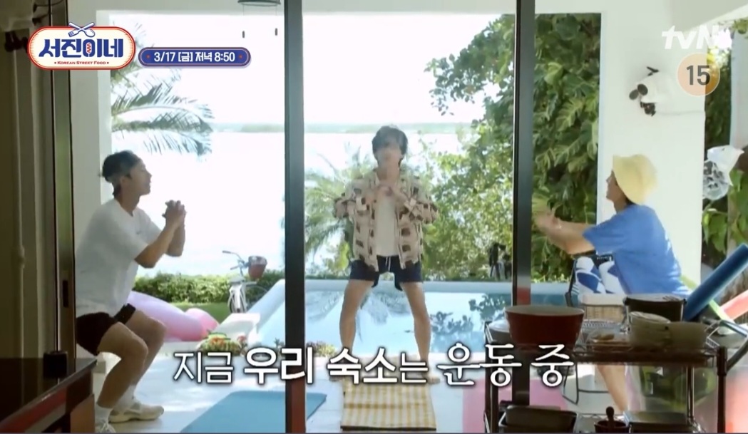 서진이네 4회