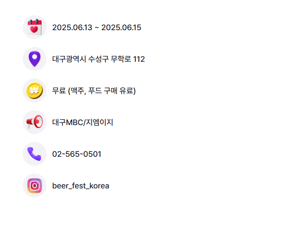 대구 수제맥주 페스티벌, 3일간 놓치면 안 되는 TOP 7 부스